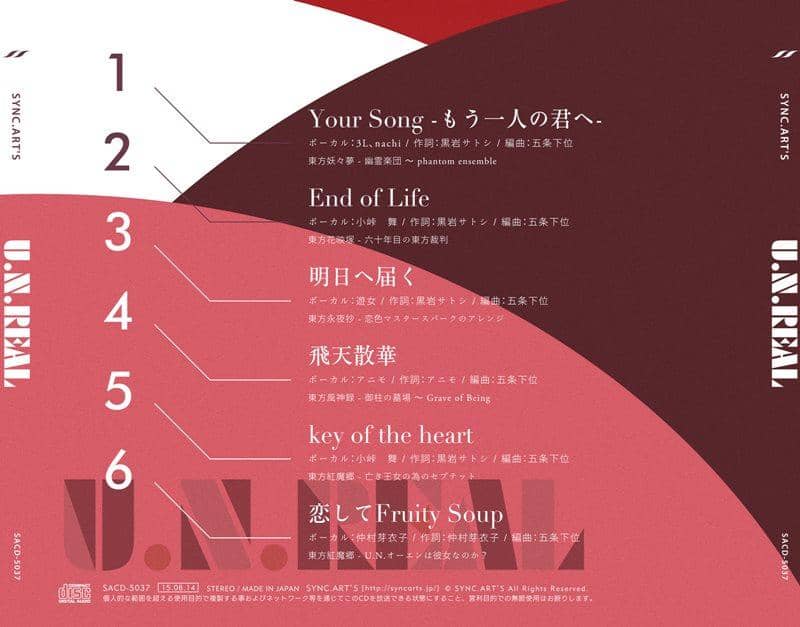 【新品】U.N.REAL / SYNC.ART'S 入荷予定:2015年08月頃