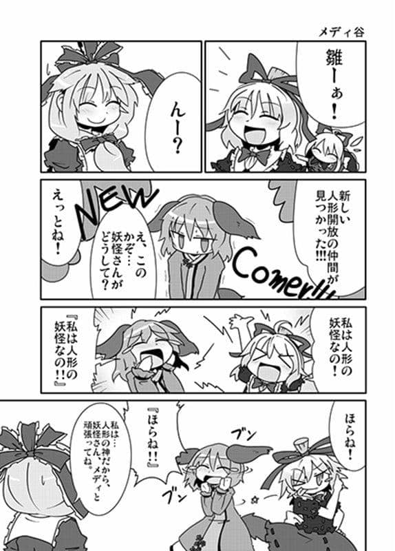 【新品】明るい雛様の明るいギャグ合同誌！！！ / 電波カオス 入荷予定:2015年08月頃