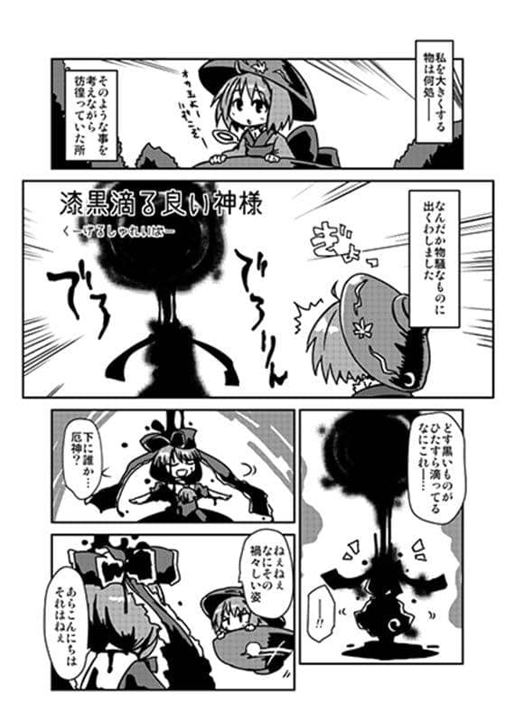 【新品】明るい雛様の明るいギャグ合同誌！！！ / 電波カオス 入荷予定:2015年08月頃