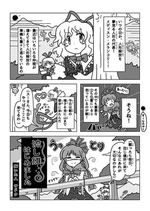 【新品】明るい雛様の明るいギャグ合同誌！！！ / 電波カオス 入荷予定:2015年08月頃