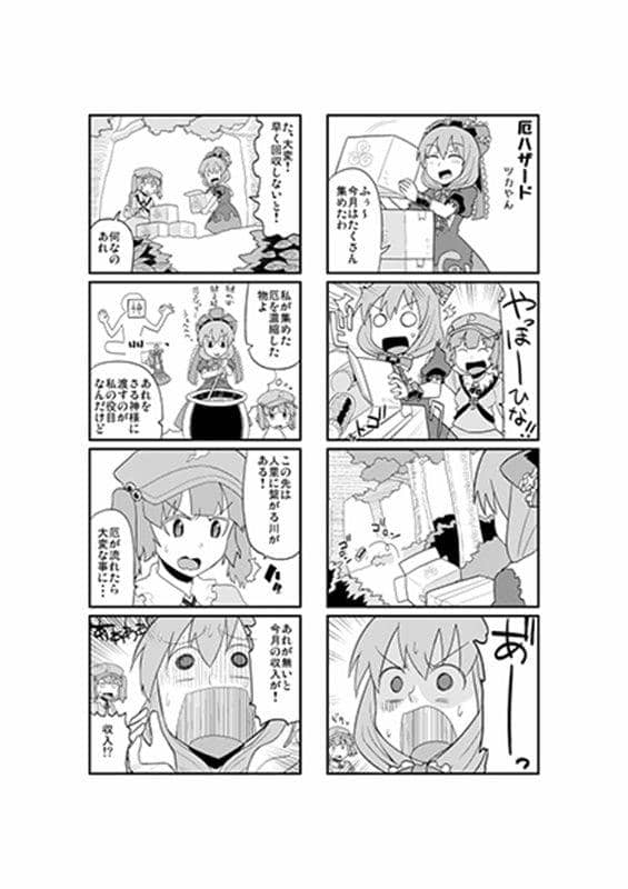 【新品】明るい雛様の明るいギャグ合同誌！！！ / 電波カオス 入荷予定:2015年08月頃