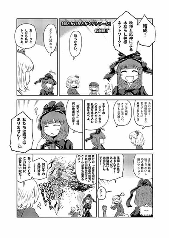 【新品】明るい雛様の明るいギャグ合同誌！！！ / 電波カオス 入荷予定:2015年08月頃