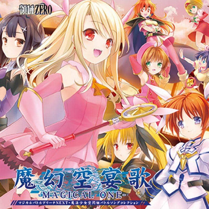 [New] Magical Sky Feast -MAGICAL ONE- / Area ZERO Scheduled to arrive: Around August 2015