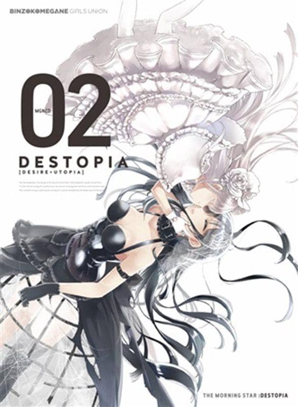 [New] Meisei Destopia / Bottle Bottom Glasses Women's Alliance Release Date: 2015-08-16