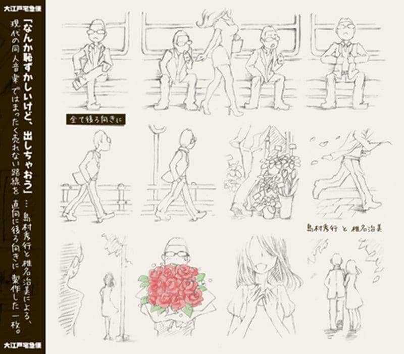 【新品】全て後ろ向きに　島村秀行と椎名治美 / 大江戸宅急便 発売日:2015-08-16