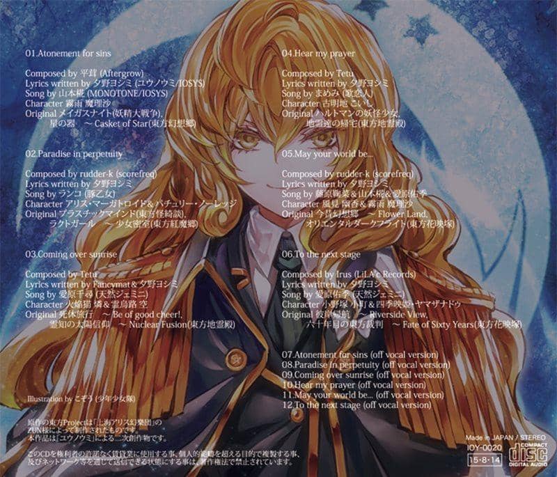 【新品】Toho Warfare:BLACK SPARK / ユウノウミ 発売日:2015-08-14