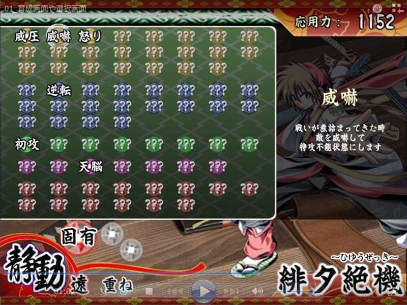 [New Release] The Mad Sword of the Four Seasons: Kanna Zekkei - Part 2 / Myofu-kai Release Date: 2015-08-16