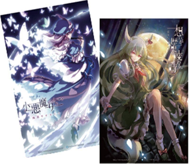 【新品】クリアファイル2枚セット 幽々子+慧音 / 幽閉サテライト 発売日:2014-12-30