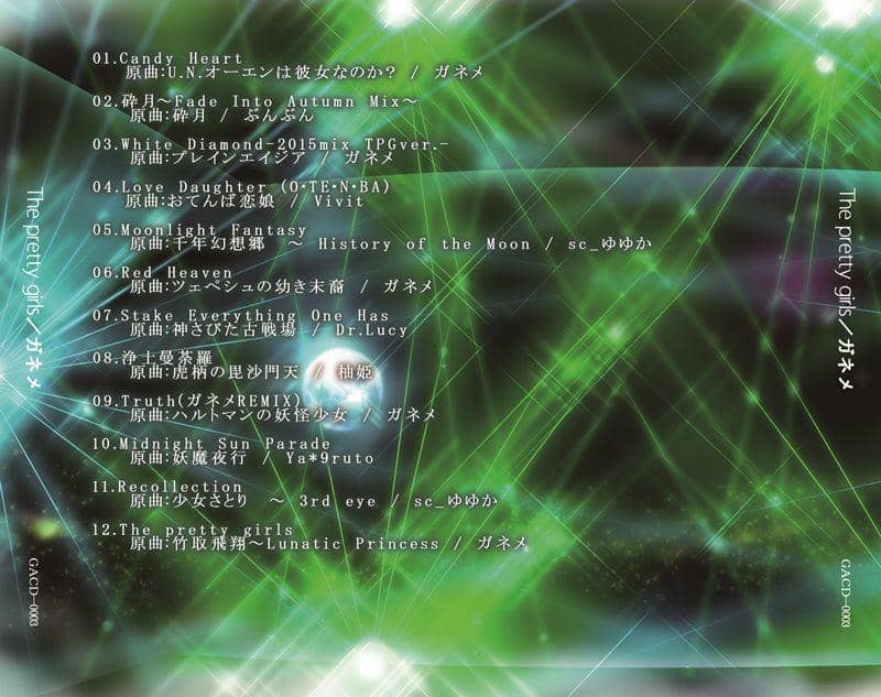 【新品】The pretty girls / ガネメ 入荷予定:2015年10月頃