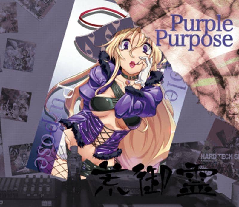 【新品】Purple Purpose / 荒御霊 発売日:2011-08-13