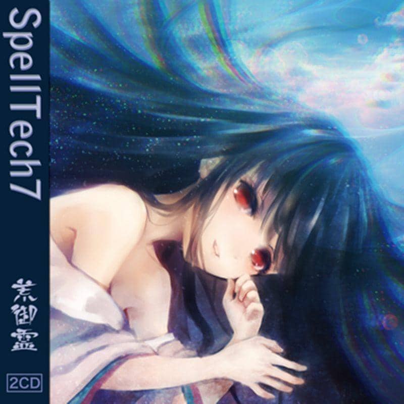 [新项目] SpellTech7 / Aragori 发布日期: 2012-08-11