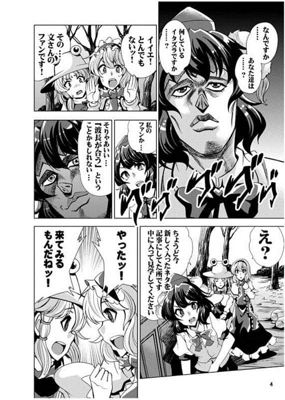 [New] Moriya's Bizarre Adventure 5 / Saipin Scheduled to arrive: Around October 2015