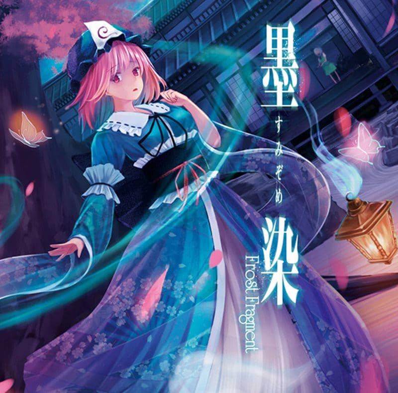 [New] Sumizome / Frost Fragment Scheduled to arrive: Around October 2015