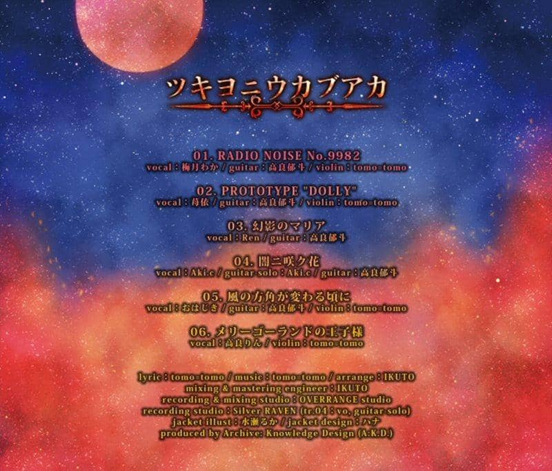 [New] 月前後ツキヨニウカブアカ / Archive: Knowledge Design 入荷予定:2015年10月頃