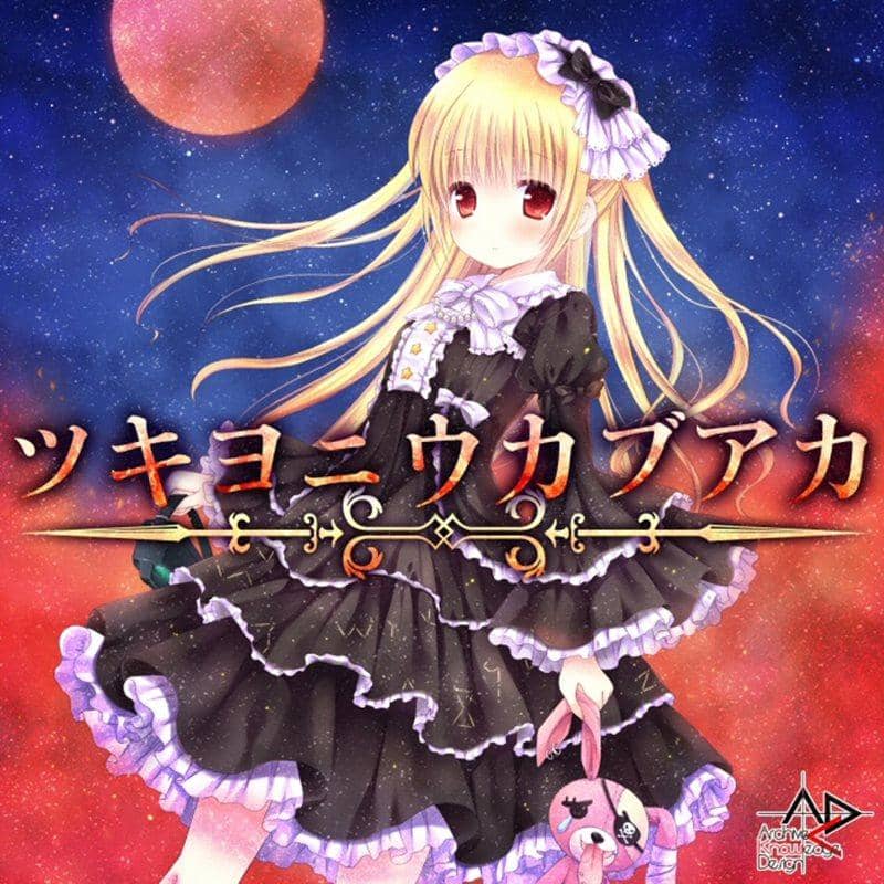 [New] 月前後ツキヨニウカブアカ / Archive: Knowledge Design 入荷予定:2015年10月頃