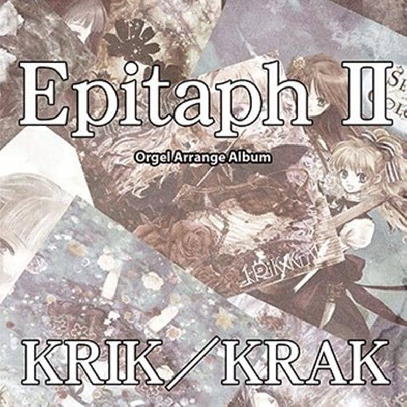 【New Product】Epitaph II / Krik/Krak Release Date: 2015-10-25