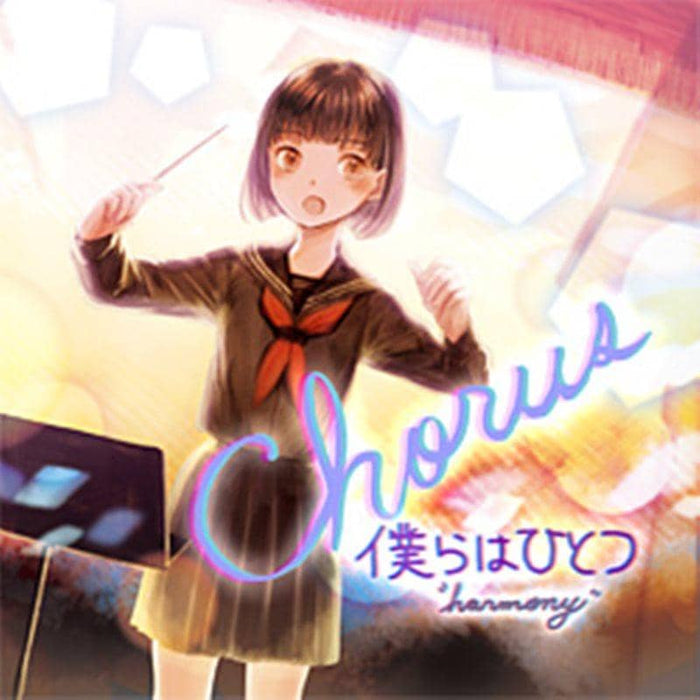 【新品】Chorus ～僕らはひとつ～ / harmony 発売日:2012-12-30