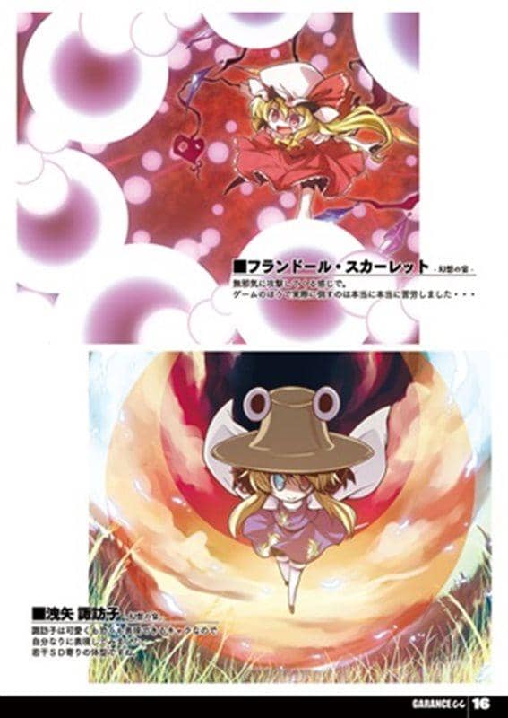 【新品】GRANCE04 / 茜屋ぐーたら店 発売日:2015-11-01