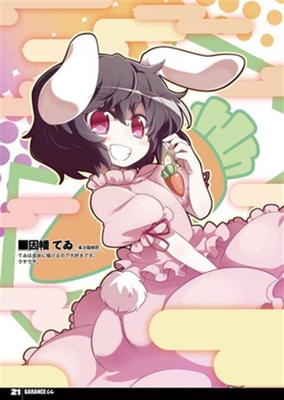 【新品】GRANCE04 / 茜屋ぐーたら店 発売日:2015-11-01