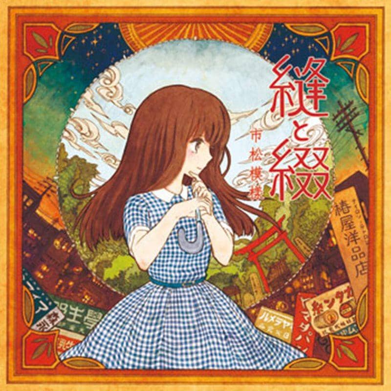 [新品] Nui to Tsuzuri / 格子图案 发布日期: 2013-04-29