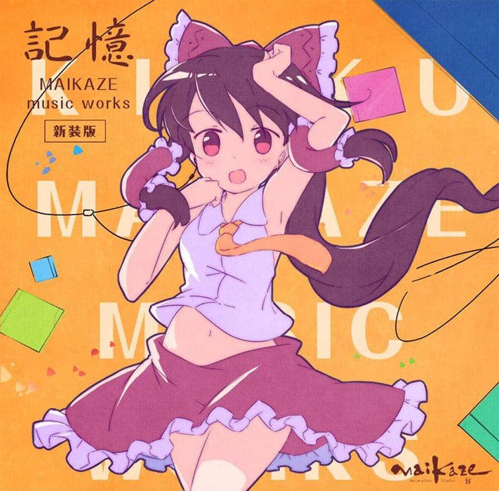 【新品】記憶 MAIKAZE music works 新装版 / 舞風-Maikaze 入荷予定:2015年12月頃