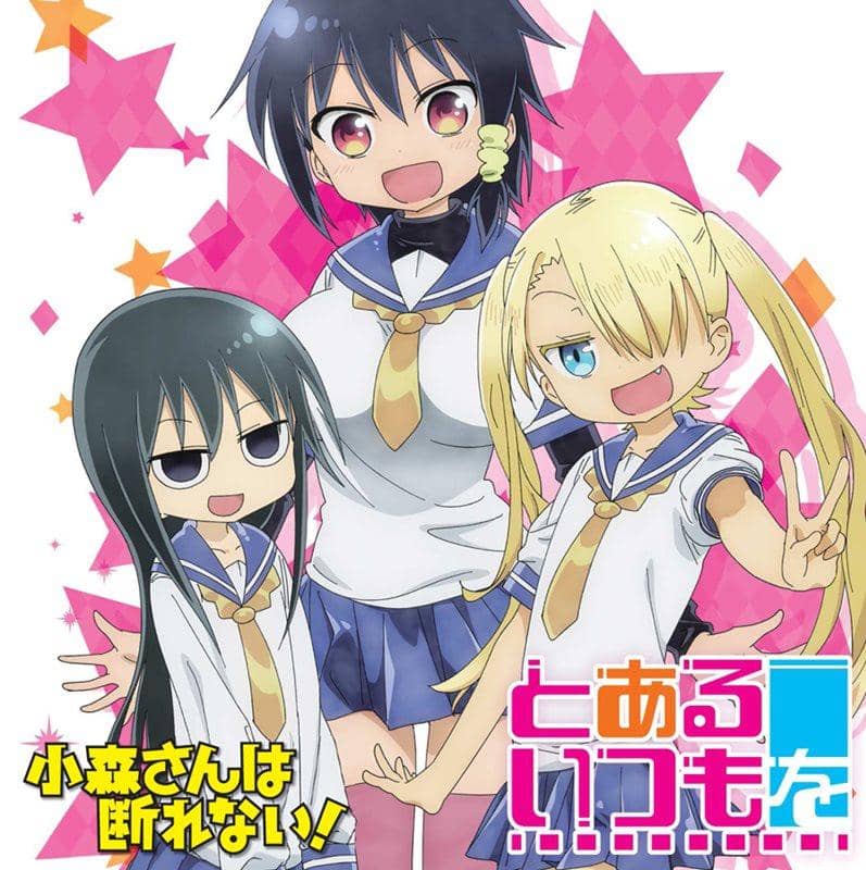 【新品】とあるいつもを 【限定盤】 / 幽閉サテライト 入荷予定:2015年11月頃