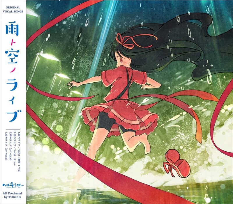 【新品】雨と空のライブ / 舞風-Maikaze 入荷予定:2015年12月頃