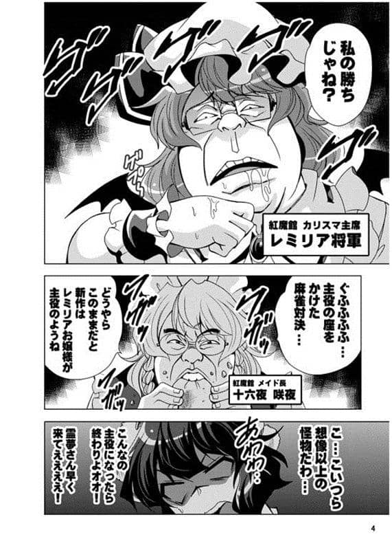 【新品】ムダヅモ無き東方2 / さいピン 発売日:2015-11-01