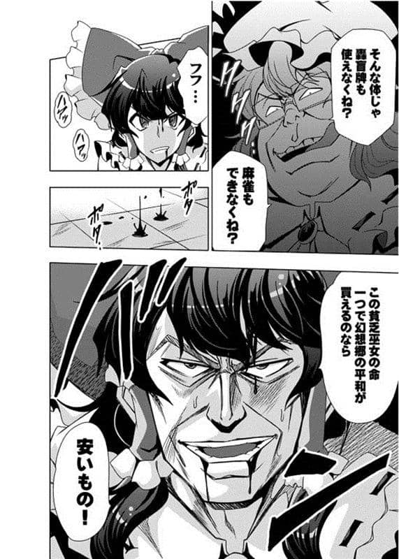 【新品】ムダヅモ無き東方2 / さいピン 発売日:2015-11-01