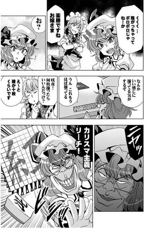 【新品】ムダヅモ無き東方2 / さいピン 発売日:2015-11-01