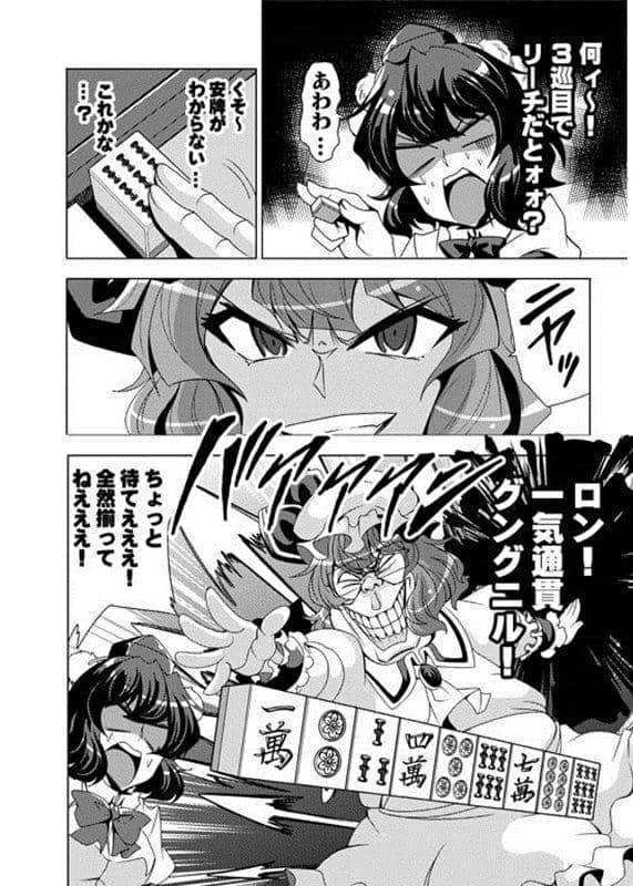 【新品】ムダヅモ無き東方2 / さいピン 発売日:2015-11-01