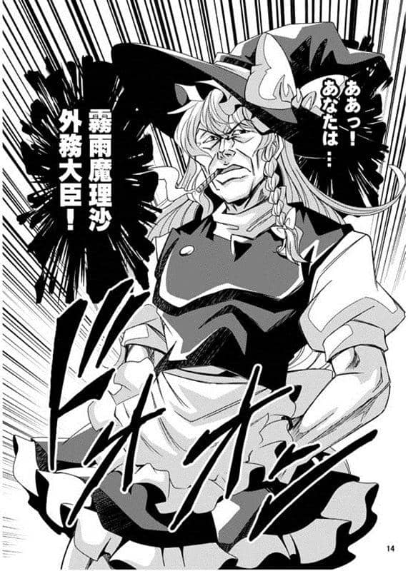 【新品】ムダヅモ無き東方2 / さいピン 発売日:2015-11-01