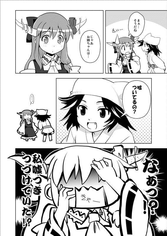 新品】博麗神社の巫女やめる！？ / 葉庭の出店 入荷予定:2015年12月頃
