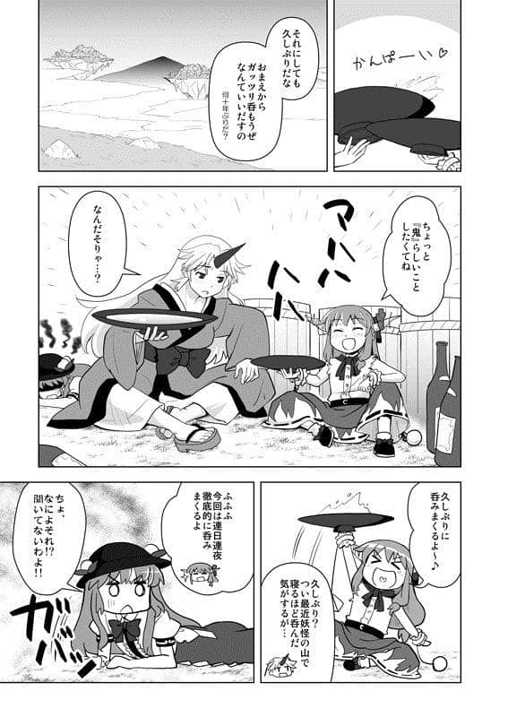 [New Product] Quitting as the Shrine Maiden of Hakurei Shrine!? / Haniba's Shop Estimated Arrival: Around December 2015