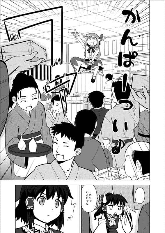 [New Product] Quitting as the Shrine Maiden of Hakurei Shrine!? / Haniba's Shop Estimated Arrival: Around December 2015