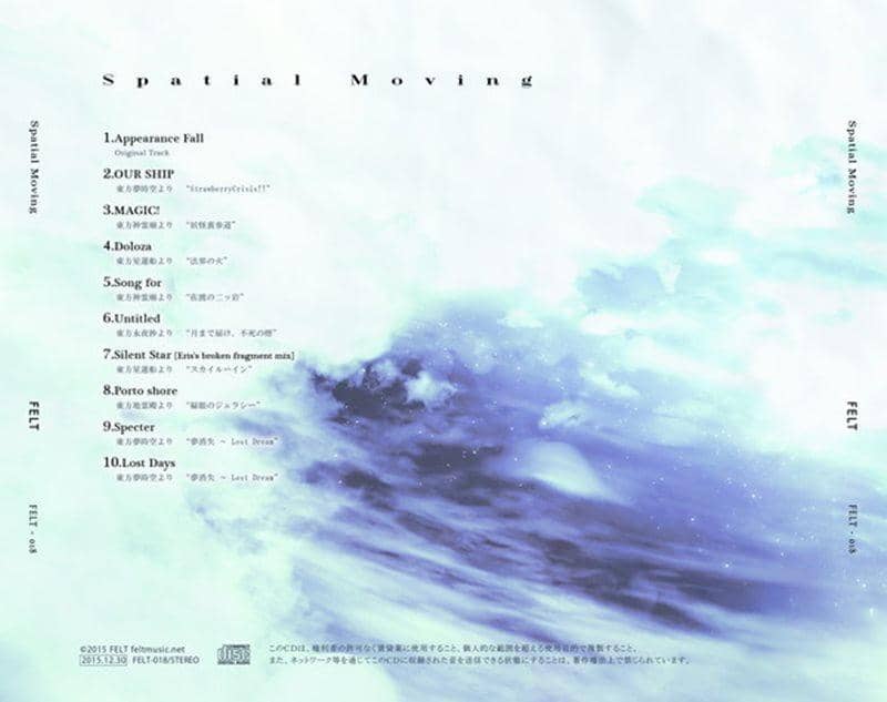 【新品】Spatial Moving / FELT 入荷予定:2015年12月頃