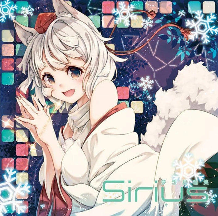 [New] Yumeso Hoshi Frost Collection 4 Sirius -Oinu- / Re: Volte Scheduled to arrive: Around December 2015
