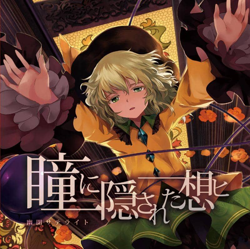 【新】眼中隐藏的思念/囚禁卫星预计到货：2015年12月左右