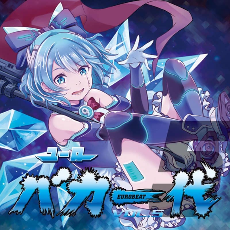 新品】ユーロバカ一代VOL.5 / Eurobeat Union 發售日:2015年12月30日