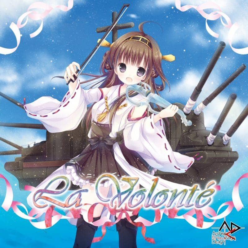 【新品】La Volonte / Archive: Knowledge Design 入荷予定:2015年12月頃