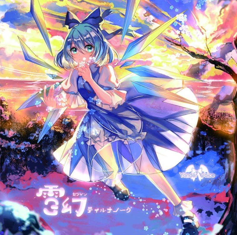 [New] Yonder Voice / Yonder Voice Scheduled to arrive: Around December 2015