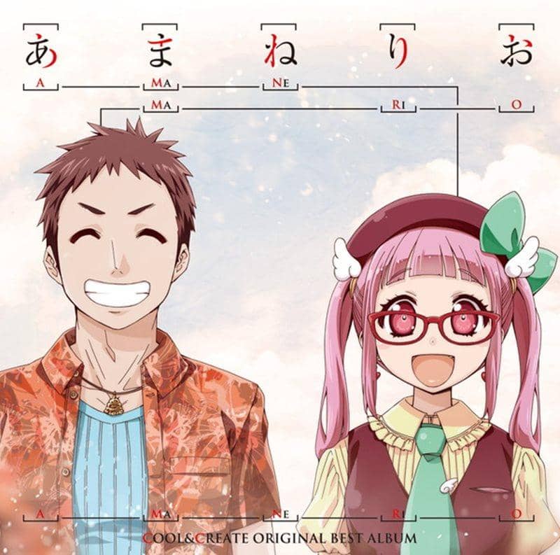 【新品】あまねりお COOL&CREATE ORIGINAL BEST ALBUM / COOL&CREATE 入荷予定:2015年12月頃