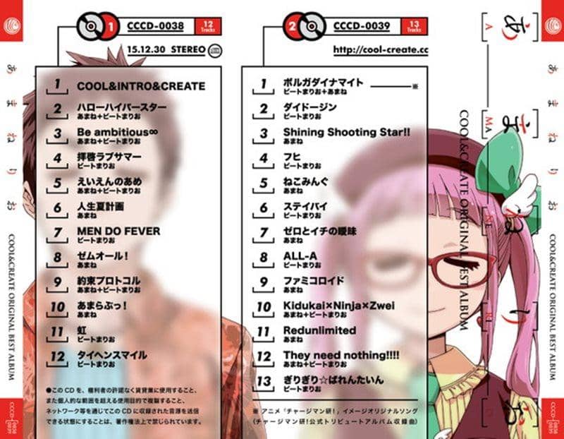 【新品】あまねりお COOL&CREATE ORIGINAL BEST ALBUM / COOL&CREATE 入荷予定:2015年12月頃