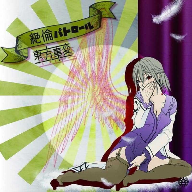 [New] Zetsurin Patrol / Touhou Incident Scheduled arrival: Around January 2016