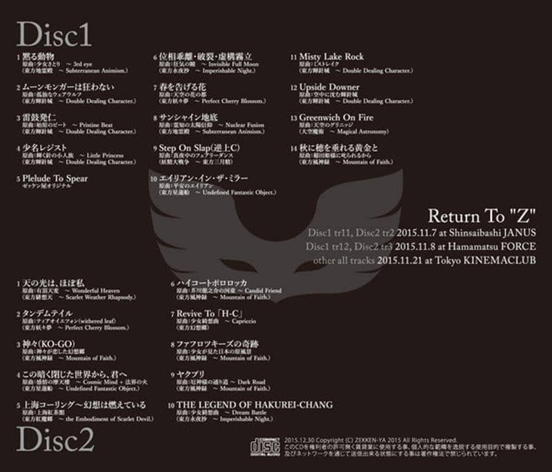 【新品】Return To Z / Bib shop 预计到货：2015年12月左右