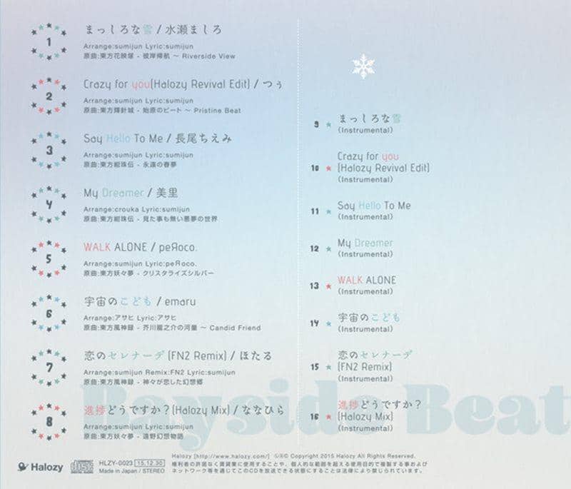 【新品】Bayside Beat / Halozy 入荷予定:2015年12月頃