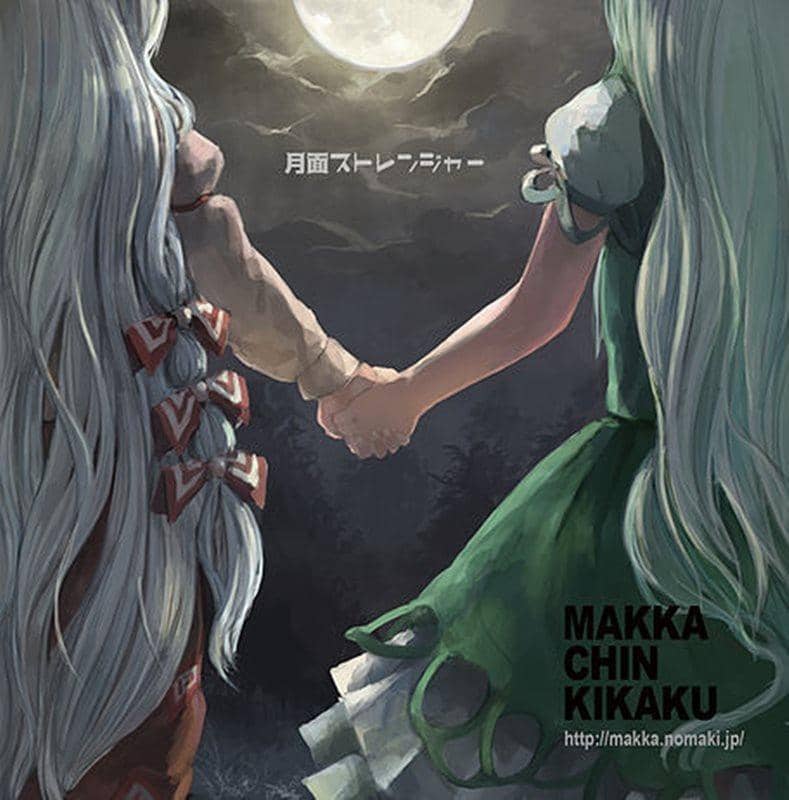 [New Product] Moon Surface Stranger / Makkachin Planning Expected Arrival: Around December 2015