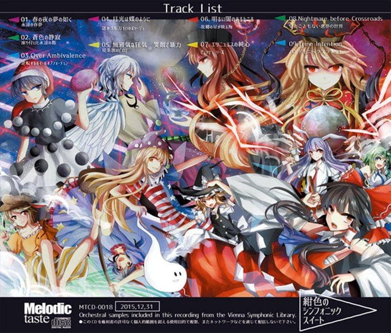 【新品】紺色のシンフォニック・スイート / Melodic Taste 入荷予定:2015年12月頃