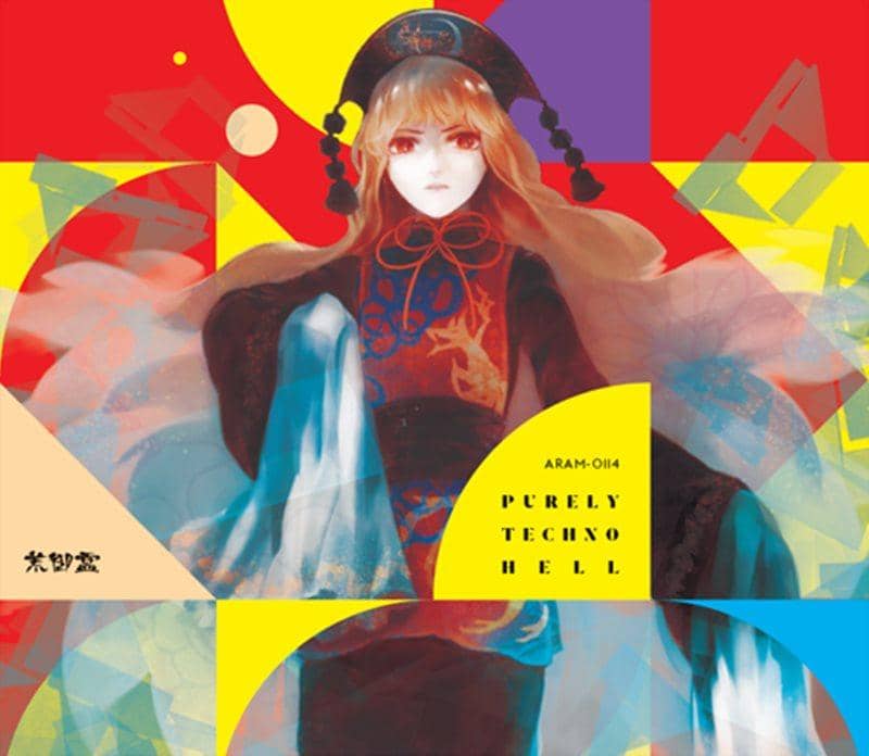【New Product】PURELY TECHNO HELL / Aramitama Expected Arrival: Around December 2015