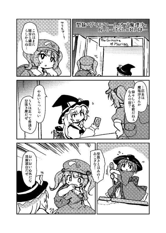 【New Product】Hakurei Shrine Cherry Blossom Festival!! ~Lined-up Yokai Stalls~ / Denpa Chaos Expected Arrival: Around December 2015